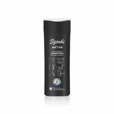 Șampon Health Active – Activated Charcoal, 200 ml