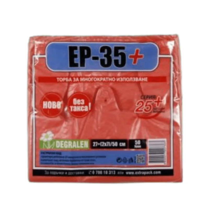 Чанта 35+ , 7кг – 50бр.
